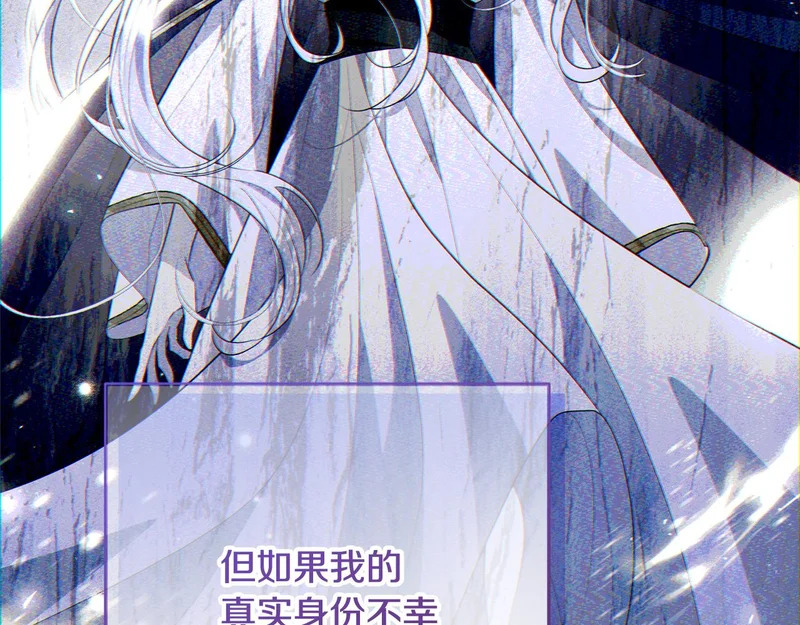 第60话 假如我成了恶魔 第194页