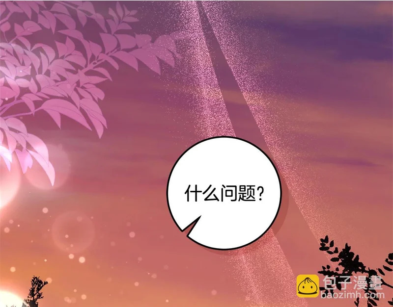 第60话 假如我成了恶魔 第202页