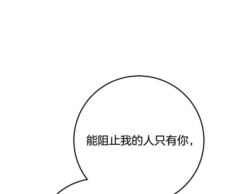 第60话 假如我成了恶魔 第210页