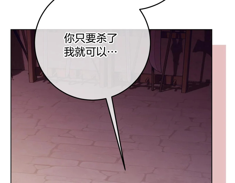 第60话 假如我成了恶魔 第211页