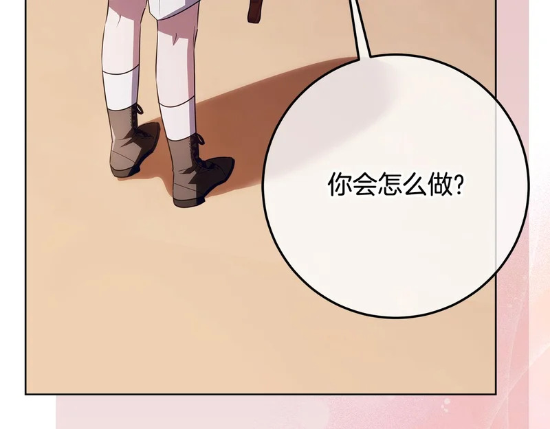 第60话 假如我成了恶魔 第213页