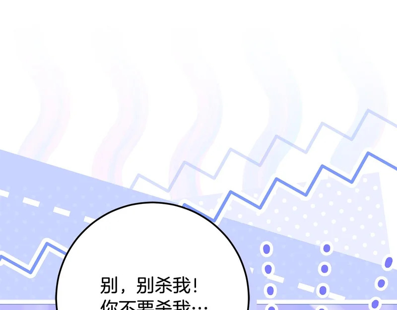 第60话 假如我成了恶魔 第217页