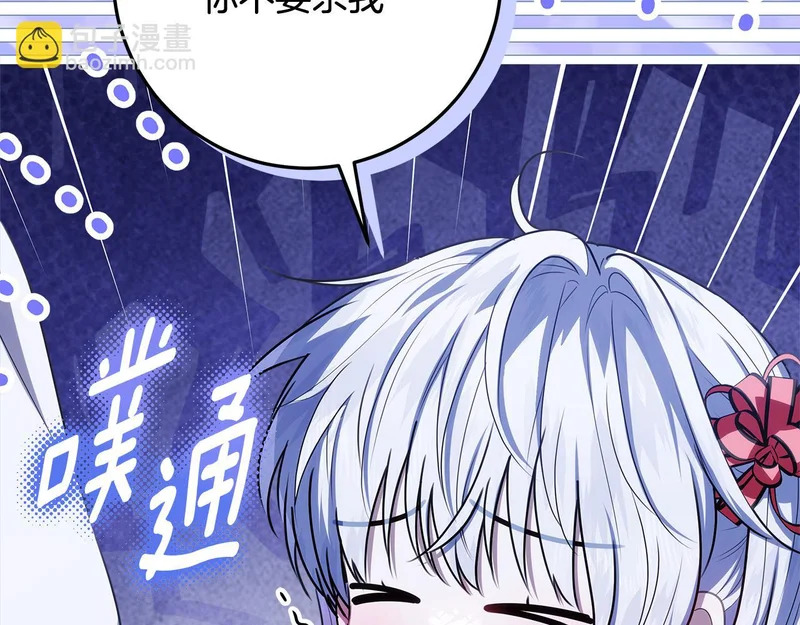 第60话 假如我成了恶魔 第218页