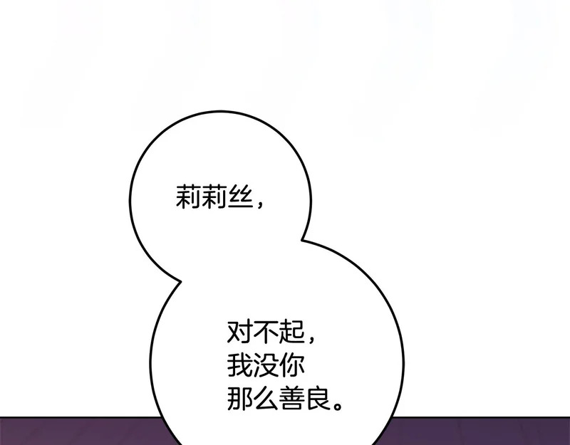 第60话 假如我成了恶魔 第222页