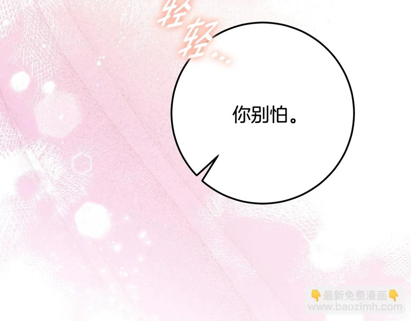 第60话 假如我成了恶魔 第226页