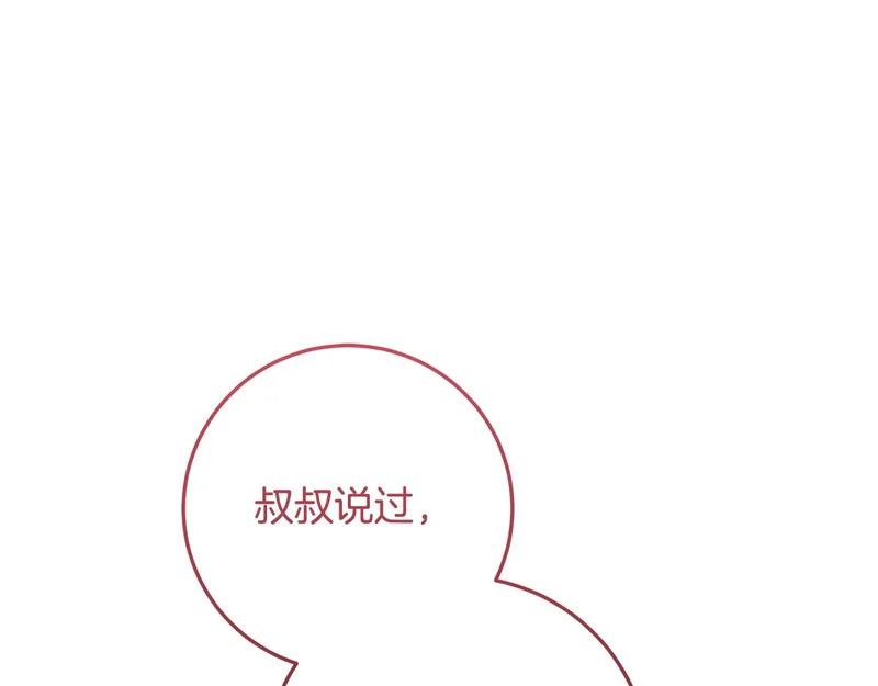 第60话 假如我成了恶魔 第228页