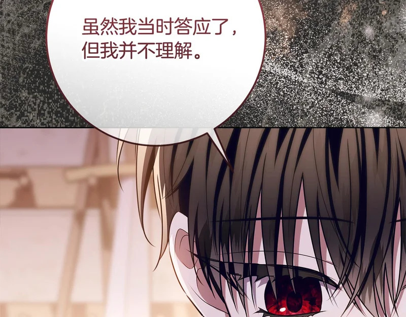 第60话 假如我成了恶魔 第234页