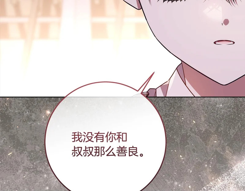 第60话 假如我成了恶魔 第235页