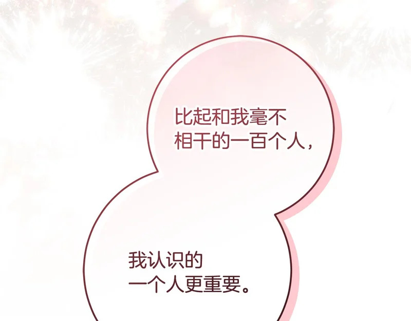 第60话 假如我成了恶魔 第237页