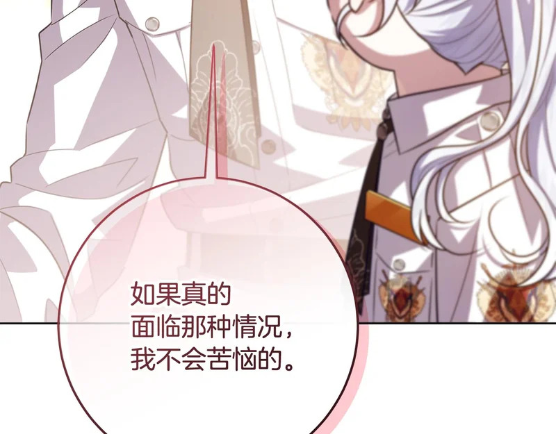 第60话 假如我成了恶魔 第240页