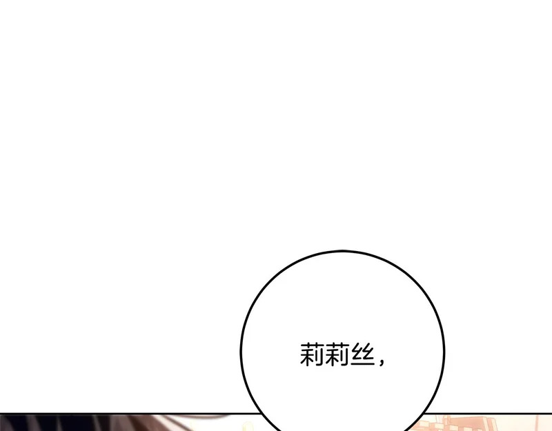 第60话 假如我成了恶魔 第242页