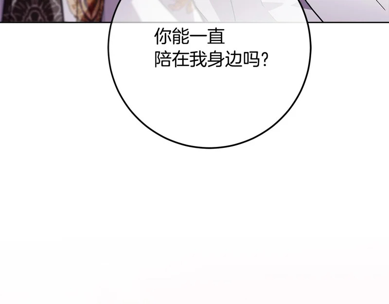 第60话 假如我成了恶魔 第245页