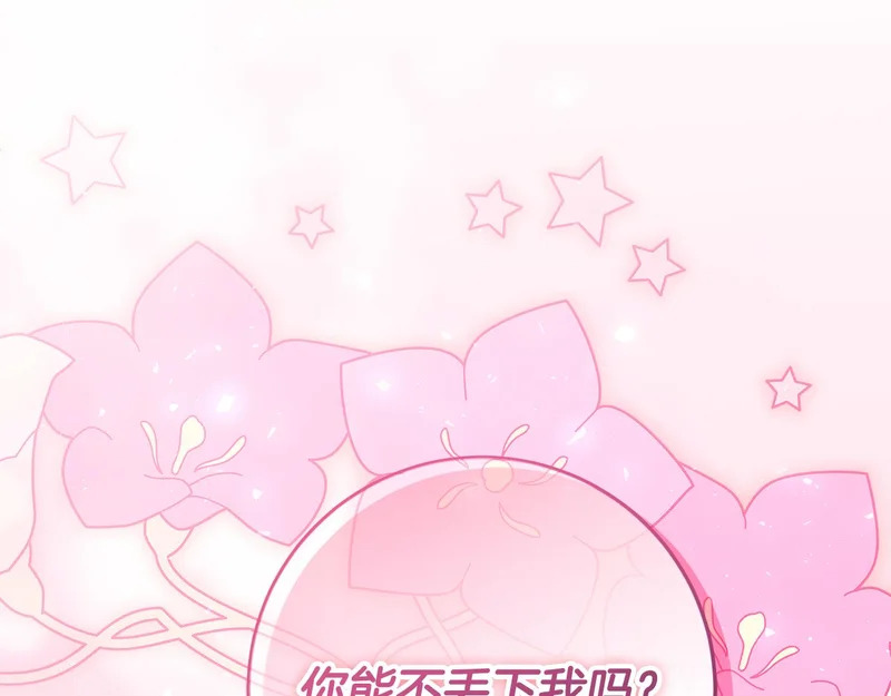 第60话 假如我成了恶魔 第246页