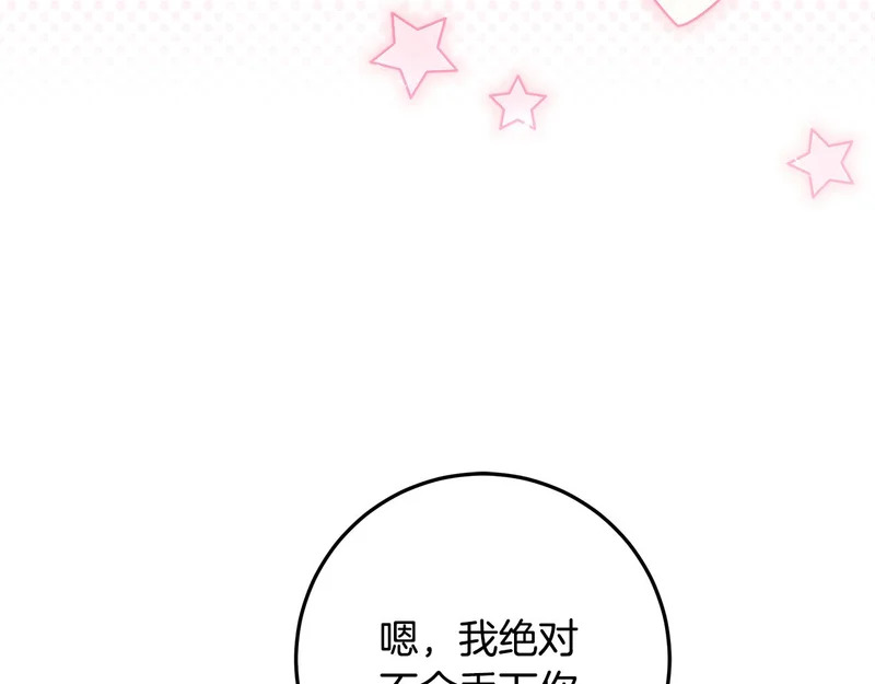 第60话 假如我成了恶魔 第251页