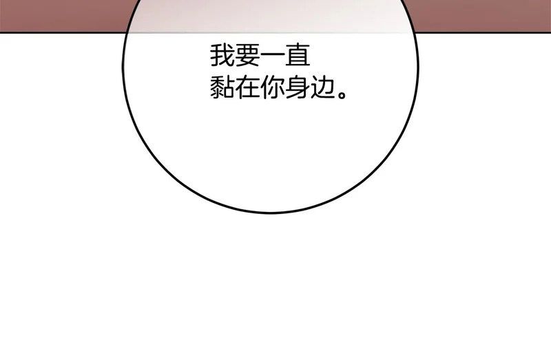 第60话 假如我成了恶魔 第254页