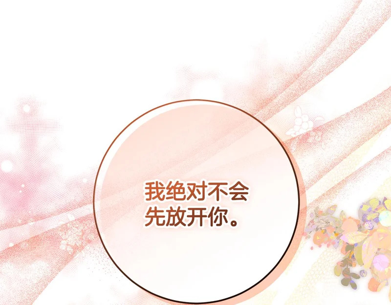 第60话 假如我成了恶魔 第258页