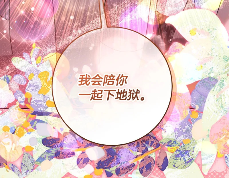 第60话 假如我成了恶魔 第266页