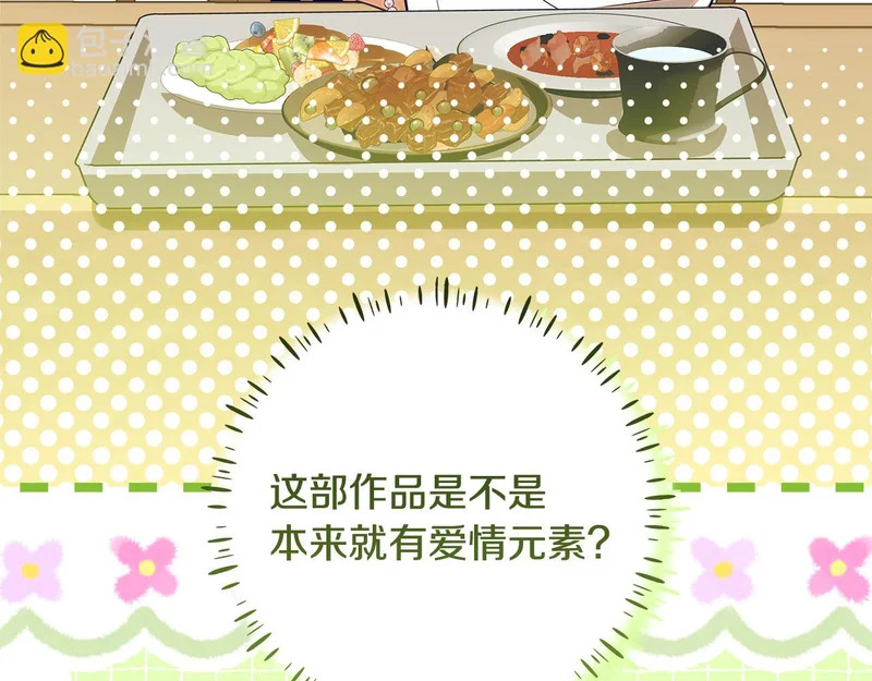 第60话 假如我成了恶魔 第276页