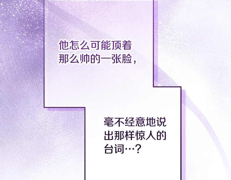 第60话 假如我成了恶魔 第281页