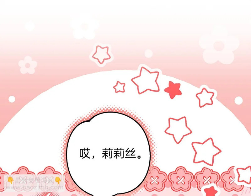 第60话 假如我成了恶魔 第283页