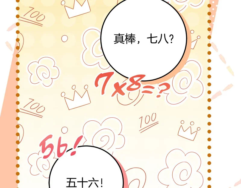 第60话 假如我成了恶魔 第288页