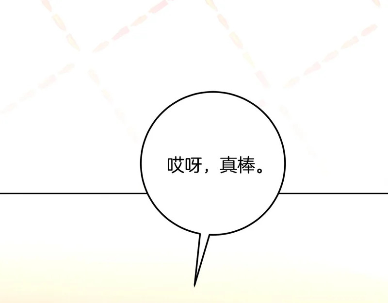 第60话 假如我成了恶魔 第290页
