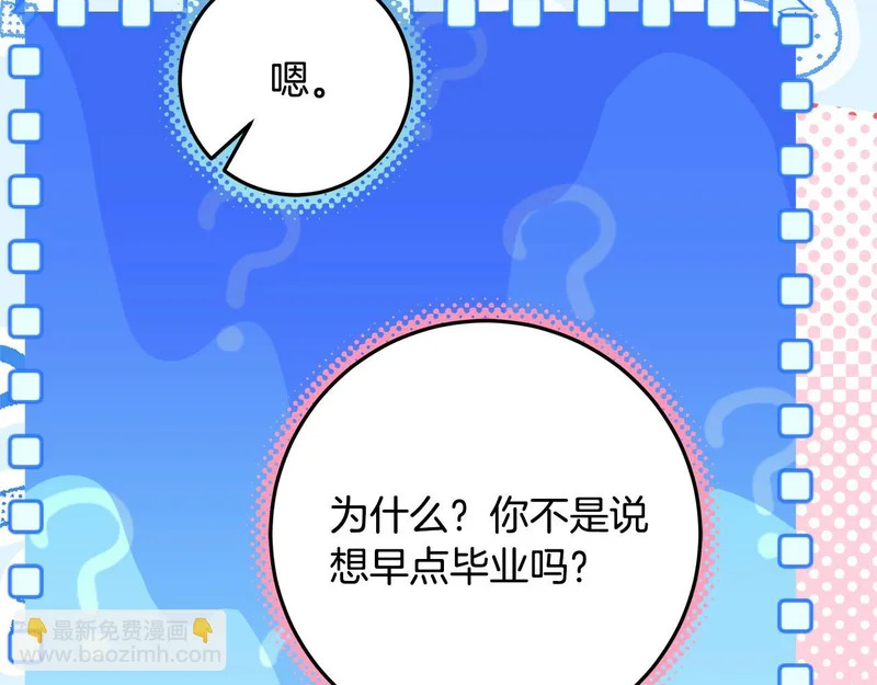 第60话 假如我成了恶魔 第295页