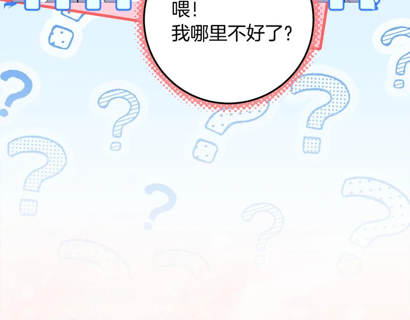第60话 假如我成了恶魔 第298页