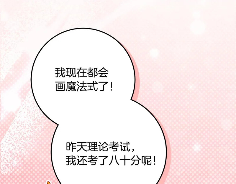 第60话 假如我成了恶魔 第299页