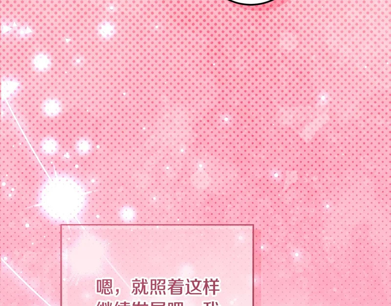 第60话 假如我成了恶魔 第301页