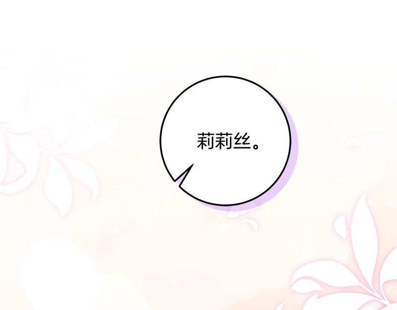 第60话 假如我成了恶魔 第304页