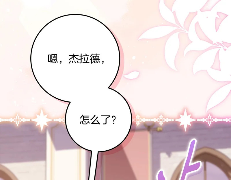 第60话 假如我成了恶魔 第305页