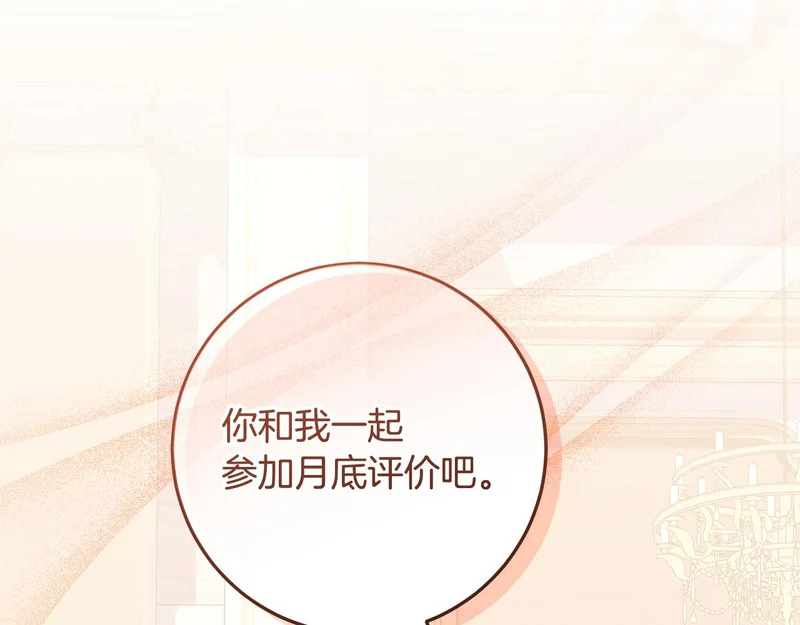 第60话 假如我成了恶魔 第310页