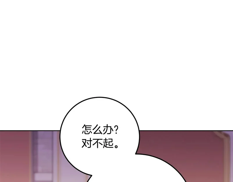第61话 培养所表白法 第1页