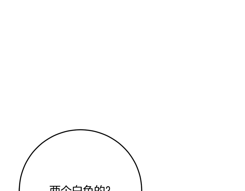第61话 培养所表白法 第4页