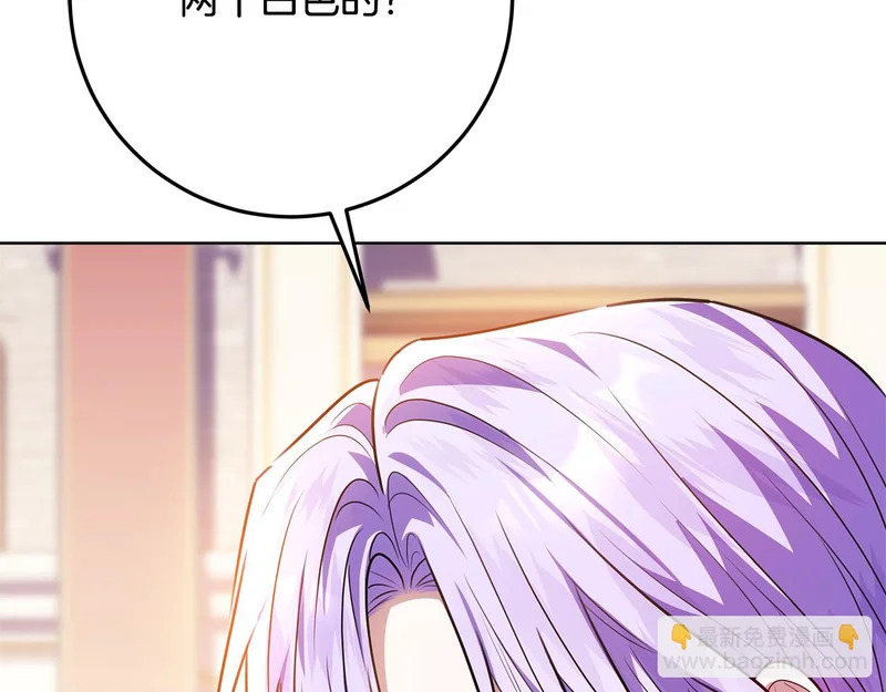 第61话 培养所表白法 第5页