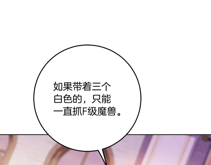 第61话 培养所表白法 第15页