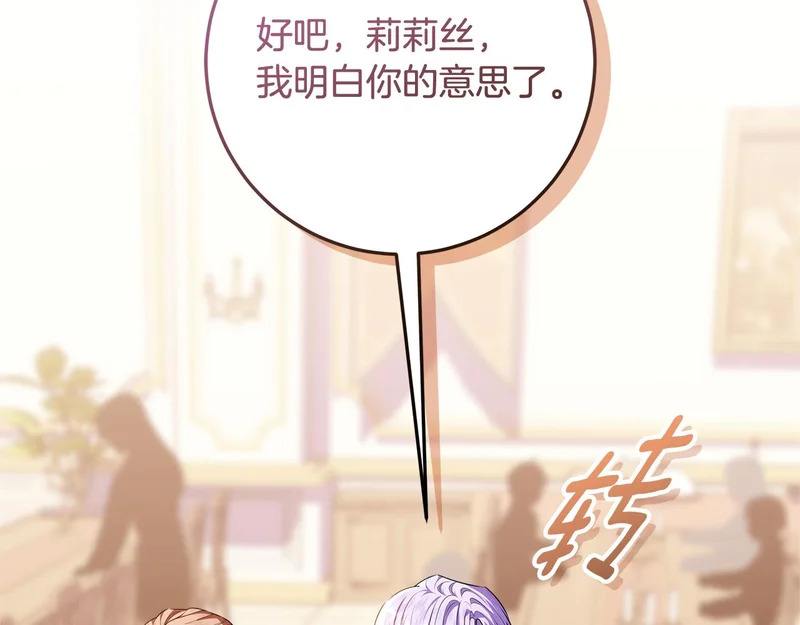 第61话 培养所表白法 第34页