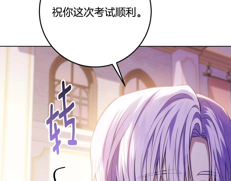 第61话 培养所表白法 第38页
