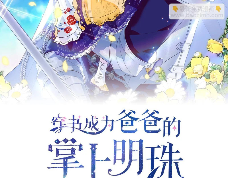 第61话 培养所表白法 第42页
