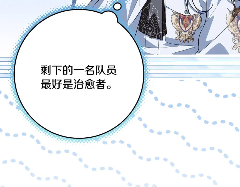 第61话 培养所表白法 第51页