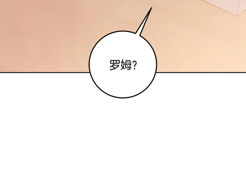 第61话 培养所表白法 第55页