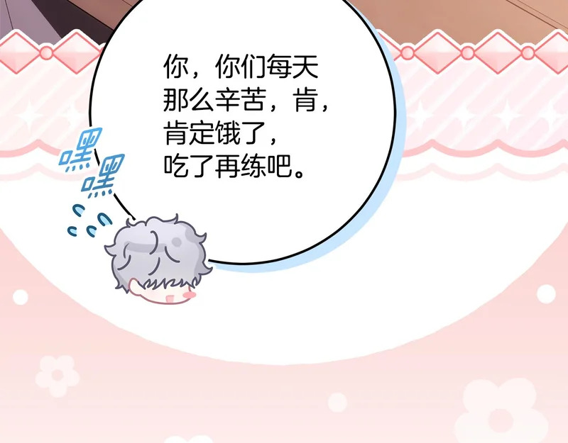第61话 培养所表白法 第60页