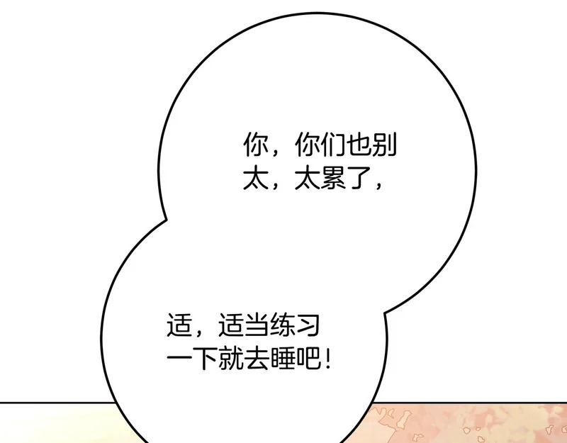 第61话 培养所表白法 第62页