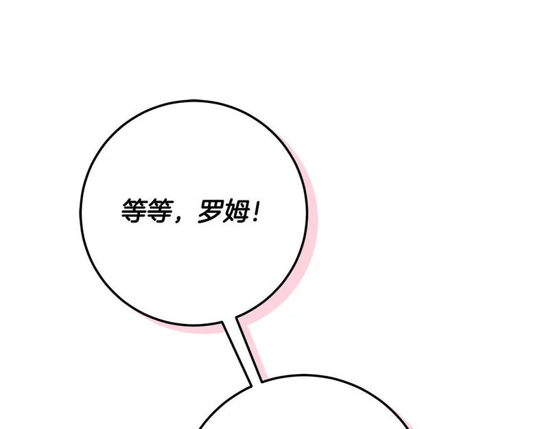 第61话 培养所表白法 第65页