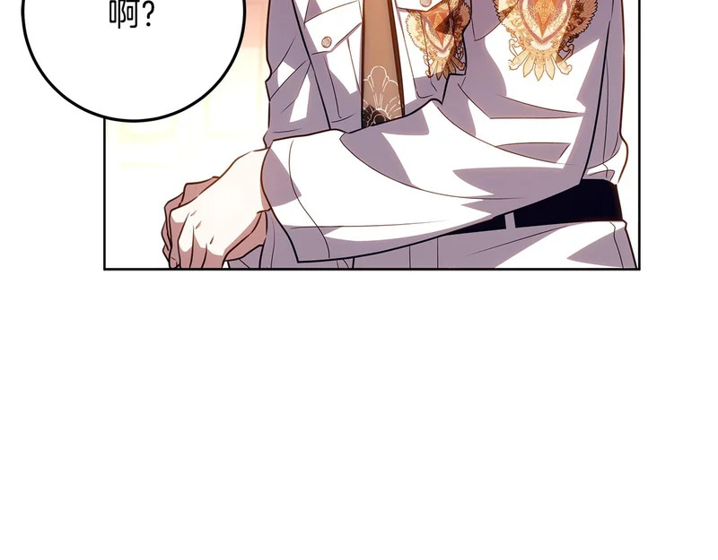 第61话 培养所表白法 第68页