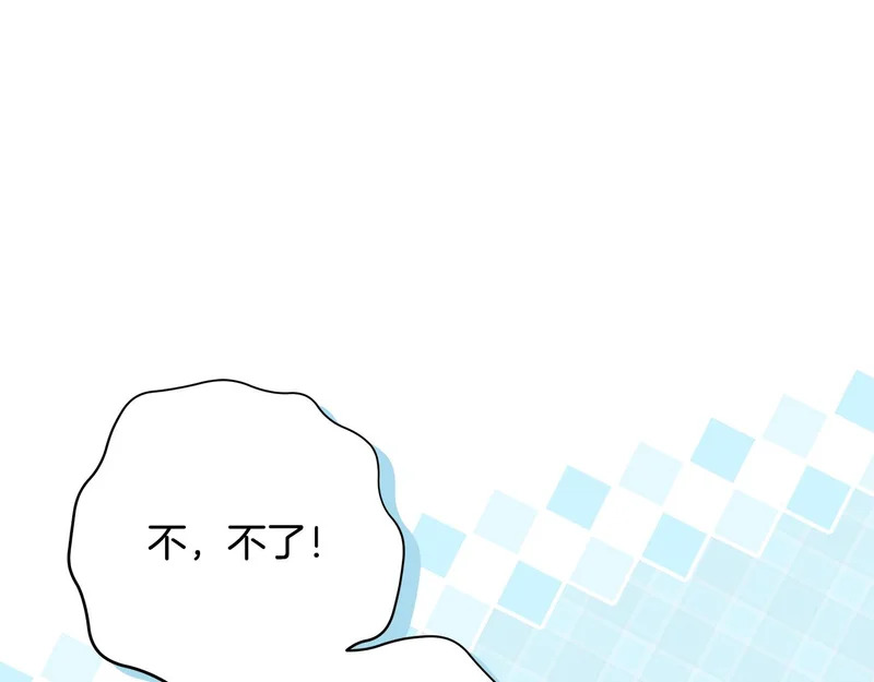 第61话 培养所表白法 第70页
