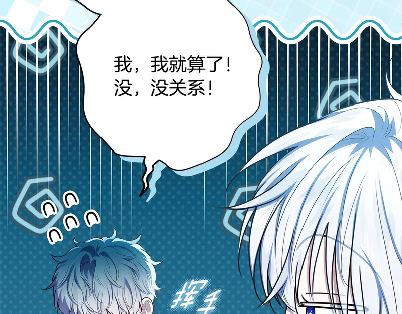 第61话 培养所表白法 第71页