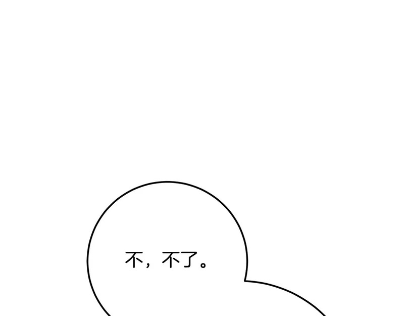 第61话 培养所表白法 第78页