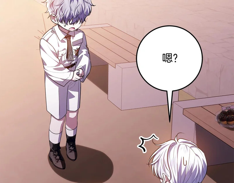 第61话 培养所表白法 第80页